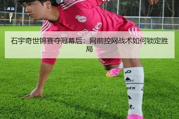 shi-yu-qi-shi-jin-sai-duo-guan-mu-hou-wang-qian-kong-wang-zhan-shu-ru-he-suo-ding-sheng-ju-2-411.jpg